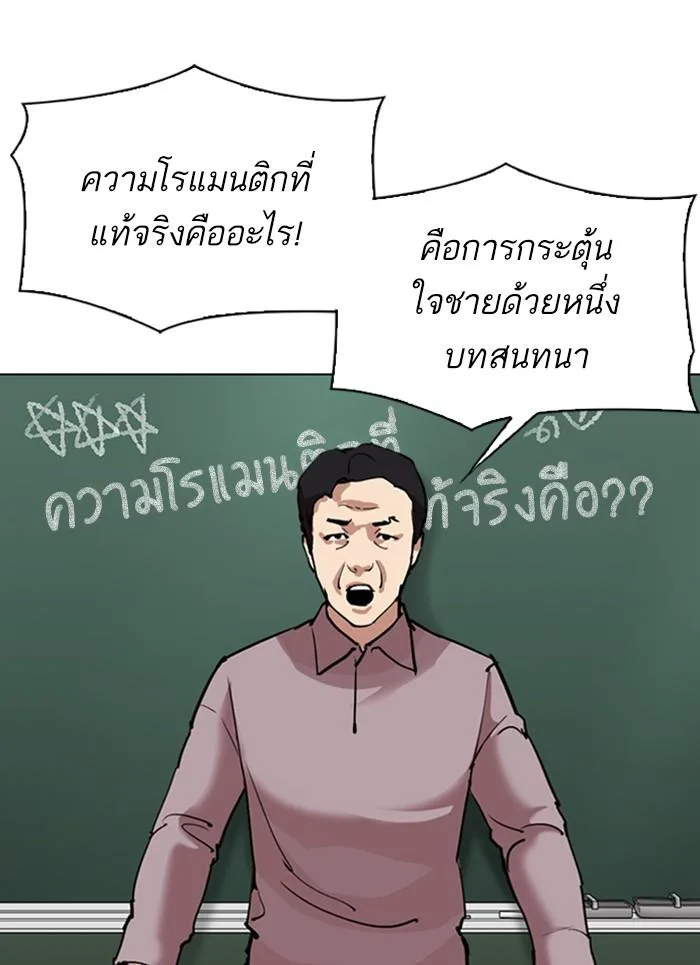 Lookism ตอนที่ 301 หน้า 107