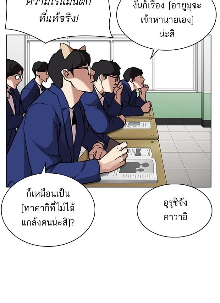 Lookism ตอนที่ 301 หน้า 109
