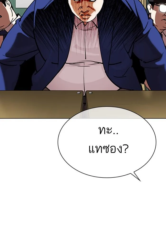 Lookism ตอนที่ 301 หน้า 112