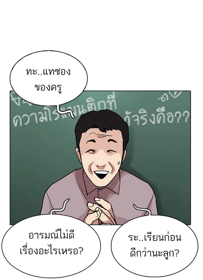 Lookism ตอนที่ 301 หน้า 113