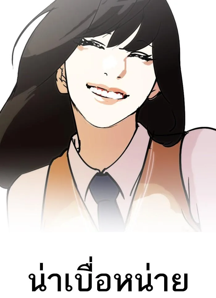 Lookism ตอนที่ 301 หน้า 115