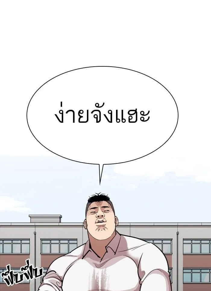 Lookism ตอนที่ 301 หน้า 119