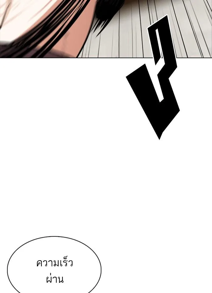 Lookism ตอนที่ 301 หน้า 12