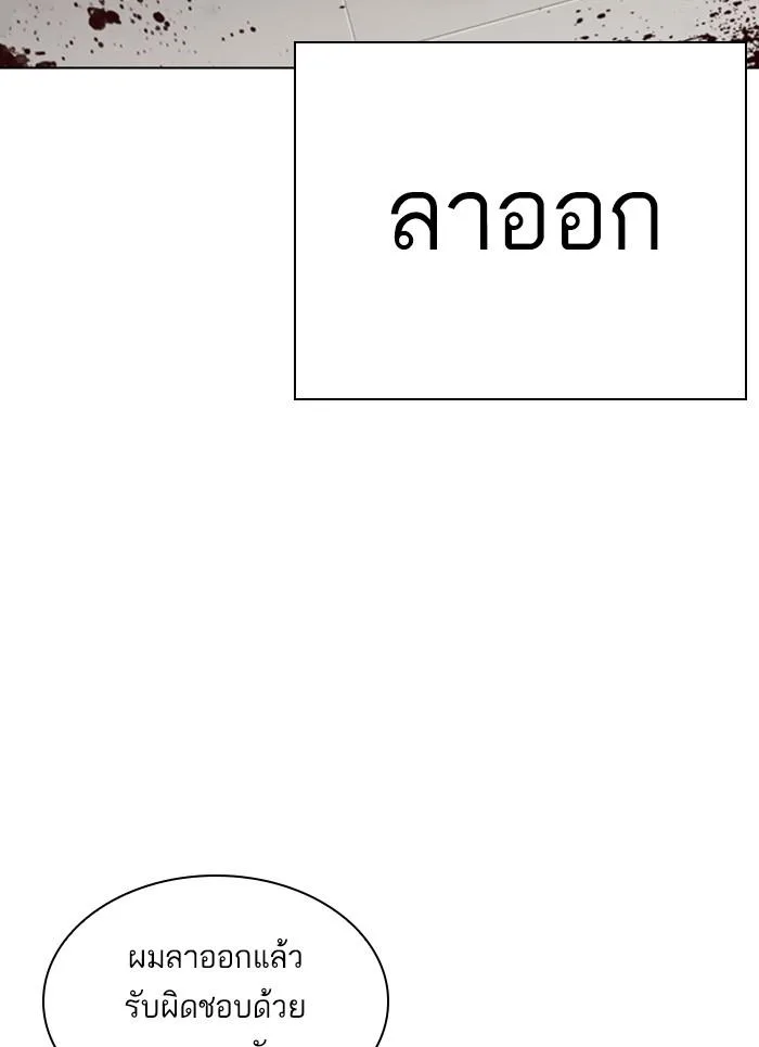 Lookism ตอนที่ 301 หน้า 123