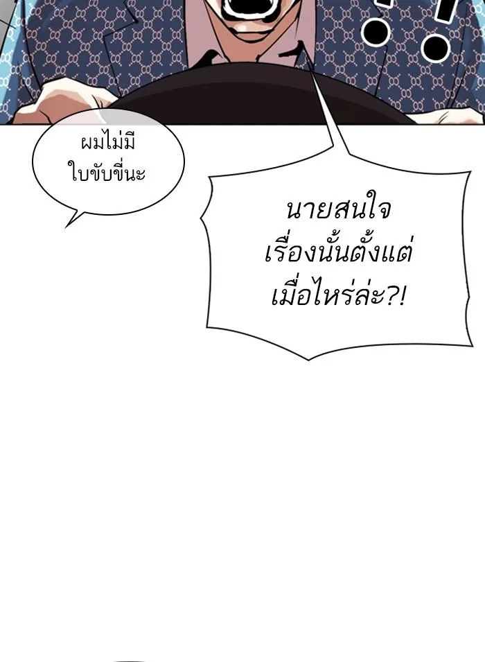 Lookism ตอนที่ 301 หน้า 126