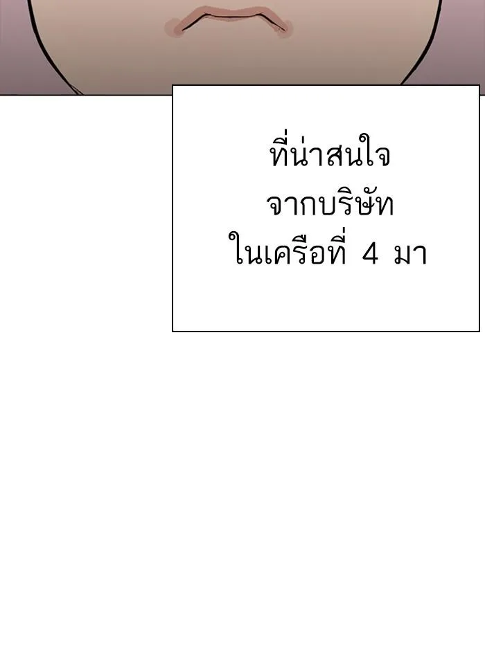 Lookism ตอนที่ 301 หน้า 134