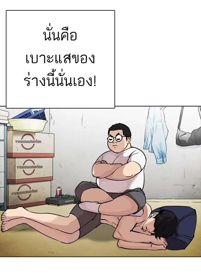 Lookism ตอนที่ 301 หน้า 135