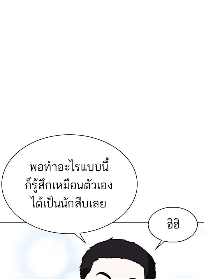 Lookism ตอนที่ 301 หน้า 144