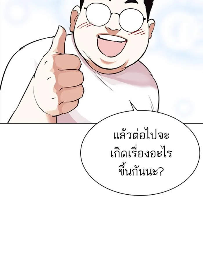 Lookism ตอนที่ 301 หน้า 145