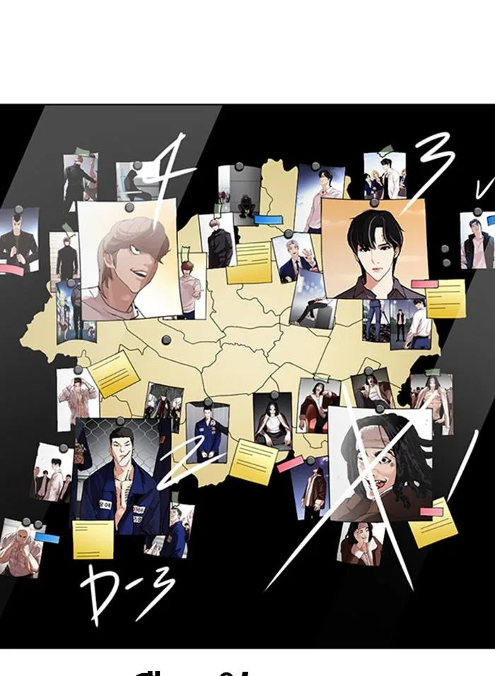Lookism ตอนที่ 301 หน้า 148