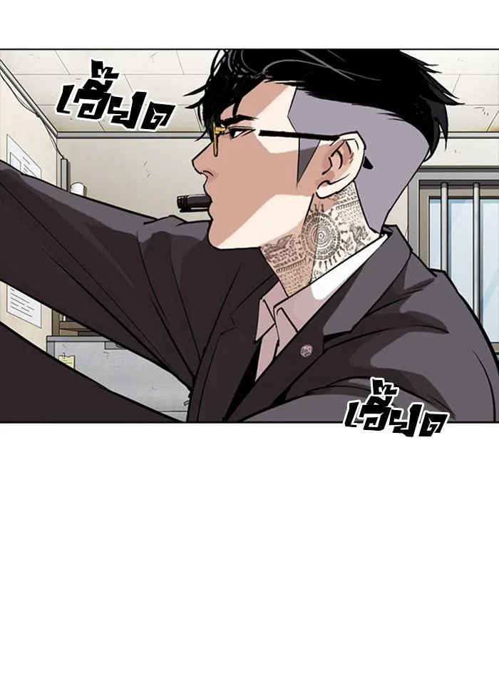 Lookism ตอนที่ 301 หน้า 156