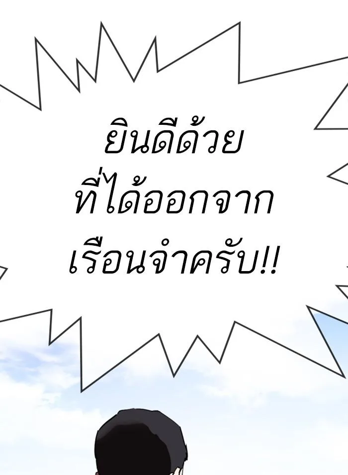 Lookism ตอนที่ 301 หน้า 161