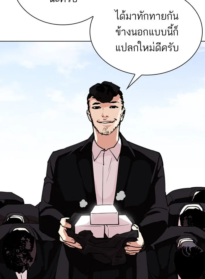 Lookism ตอนที่ 301 หน้า 164