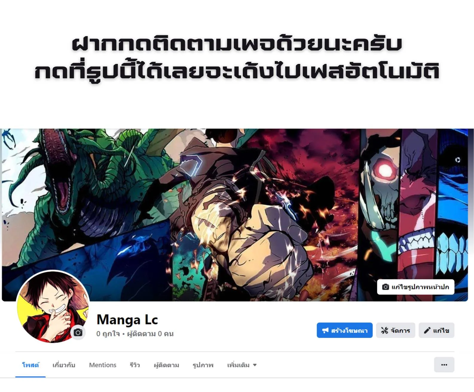 Lookism ตอนที่ 301 หน้า 179