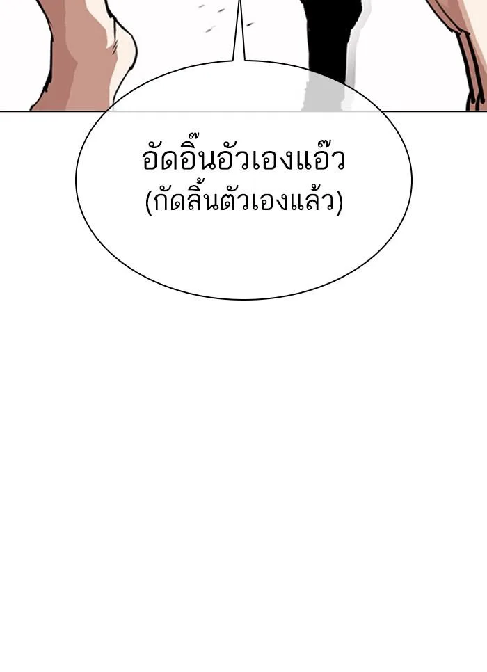 Lookism ตอนที่ 301 หน้า 28