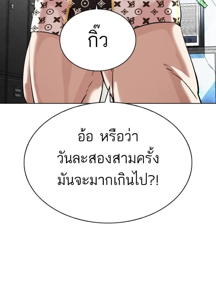 Lookism ตอนที่ 301 หน้า 3