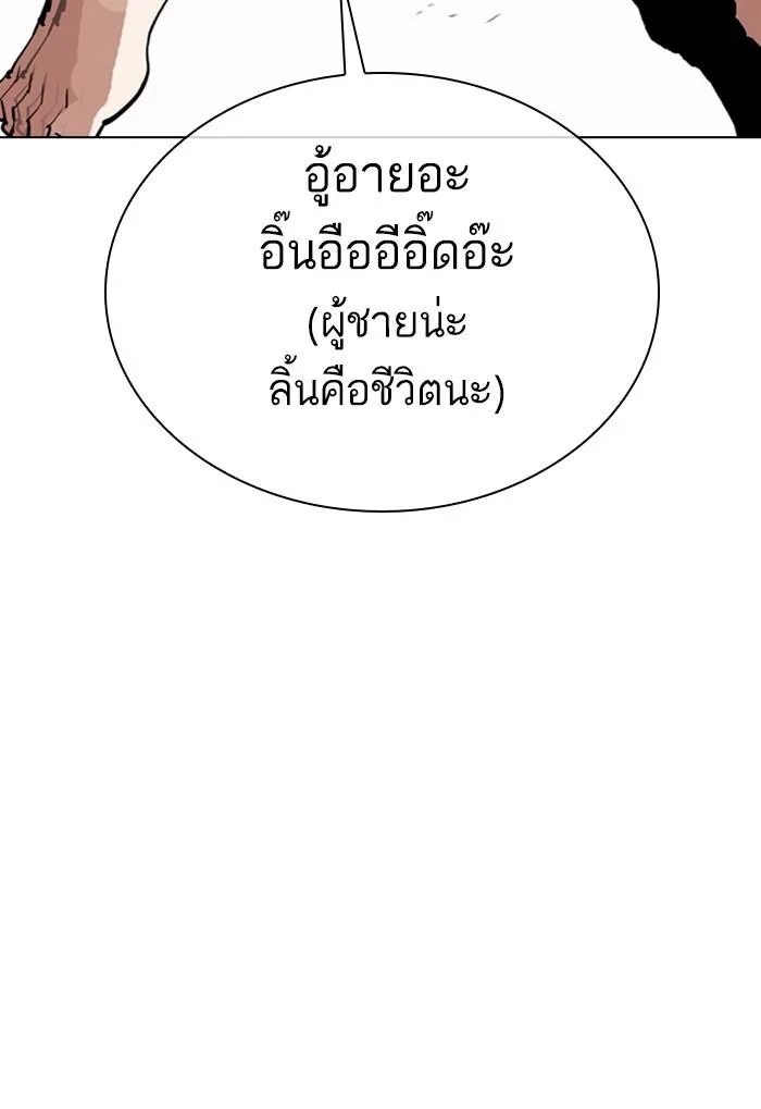 Lookism ตอนที่ 301 หน้า 31