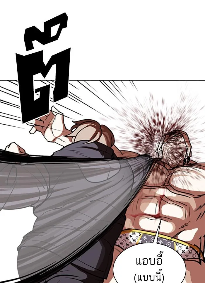 Lookism ตอนที่ 301 หน้า 32