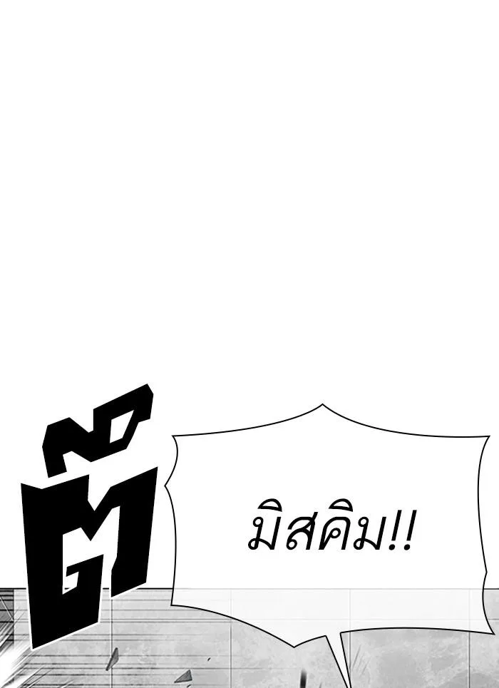 Lookism ตอนที่ 301 หน้า 37