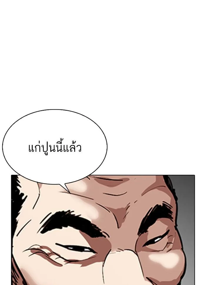 Lookism ตอนที่ 301 หน้า 39