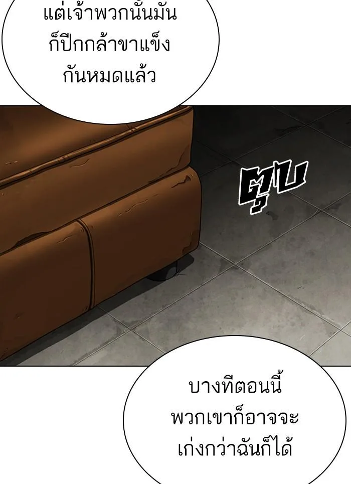 Lookism ตอนที่ 301 หน้า 43