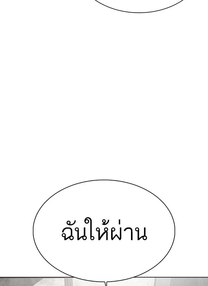 Lookism ตอนที่ 301 หน้า 44