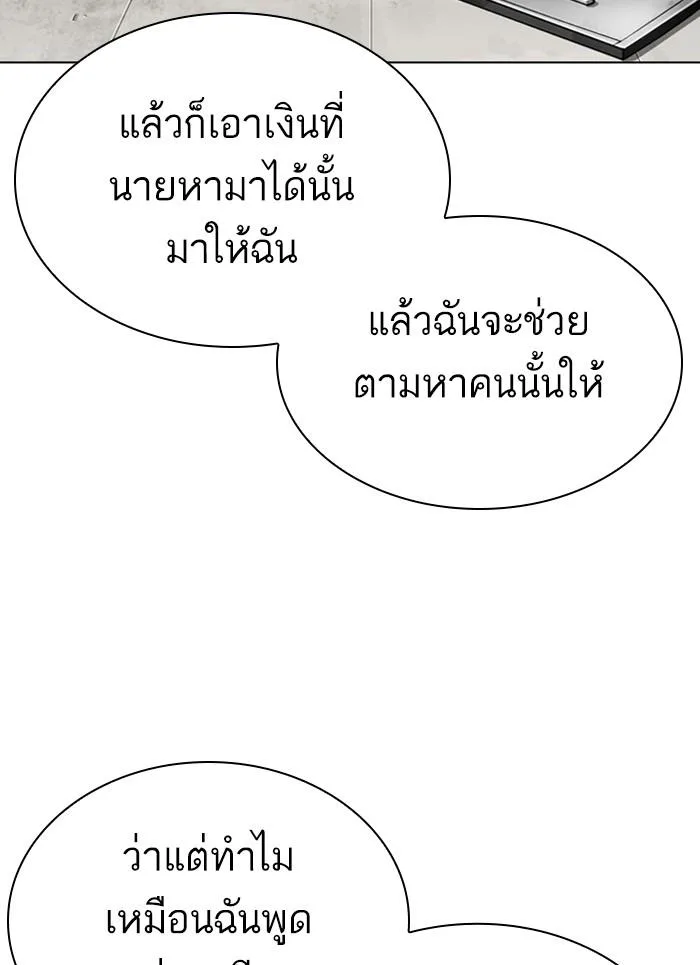 Lookism ตอนที่ 301 หน้า 48