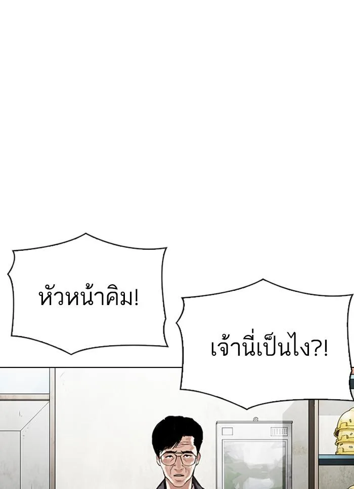 Lookism ตอนที่ 301 หน้า 52