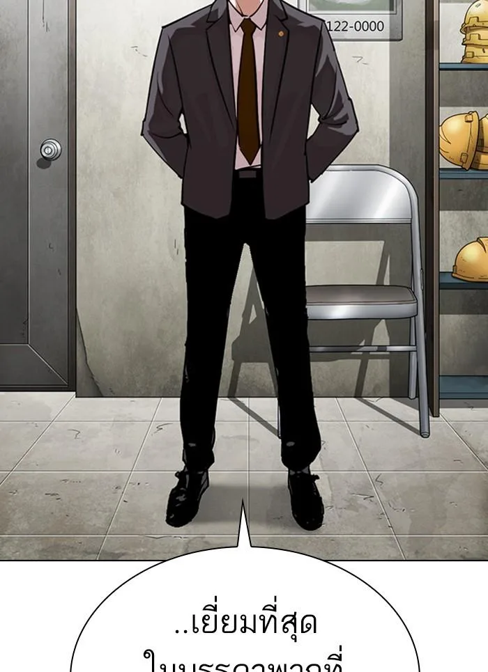 Lookism ตอนที่ 301 หน้า 53