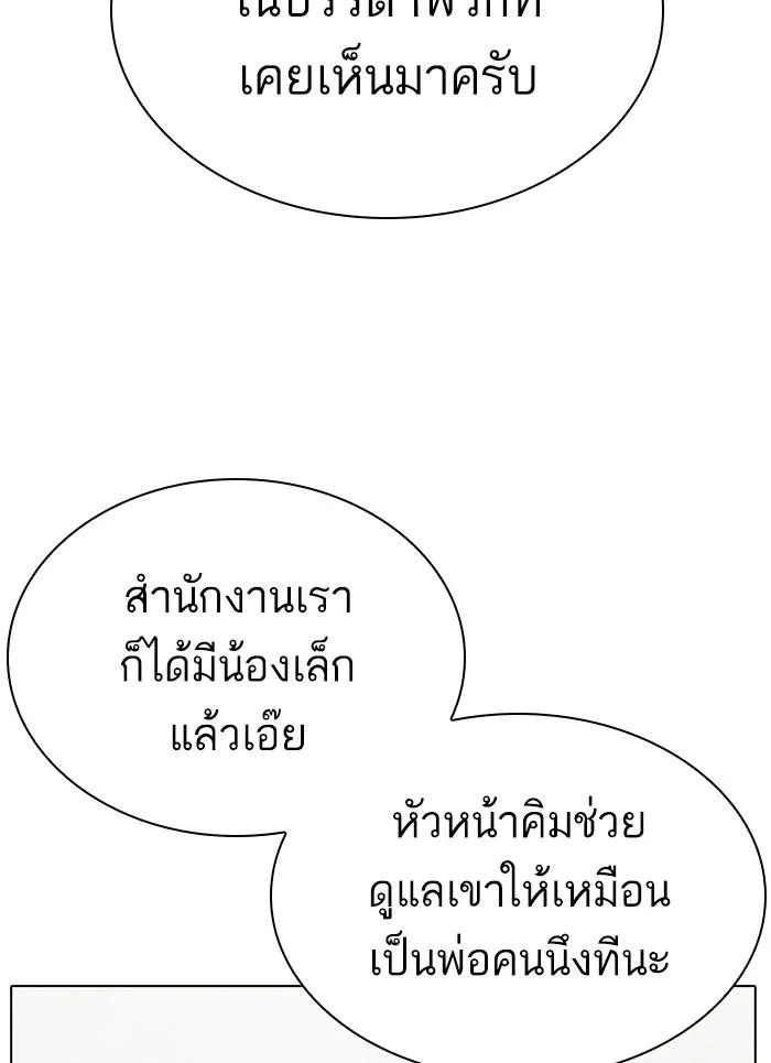 Lookism ตอนที่ 301 หน้า 54