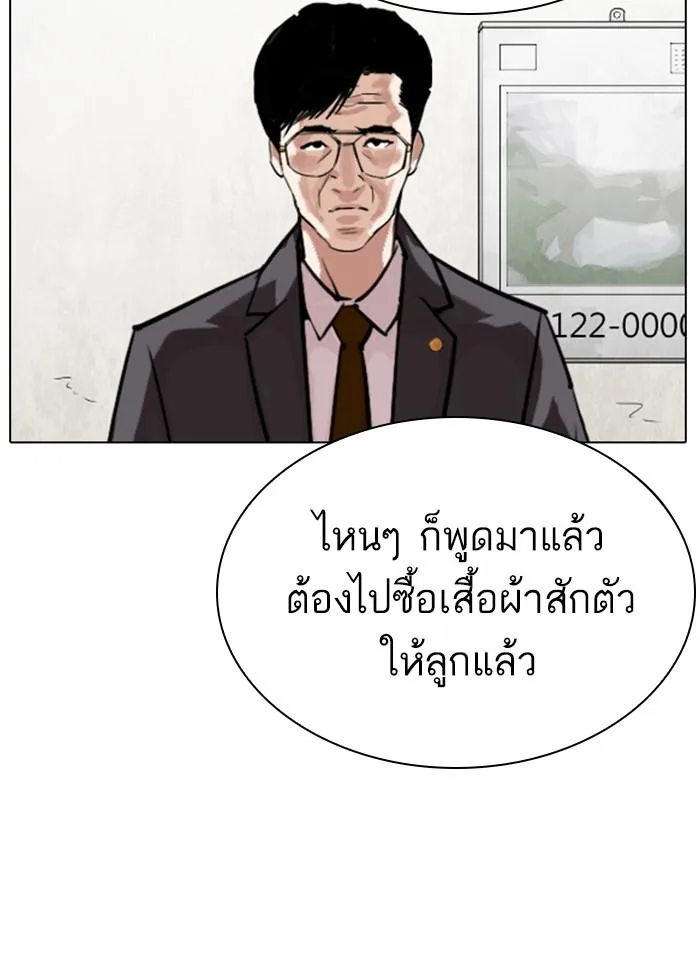 Lookism ตอนที่ 301 หน้า 55