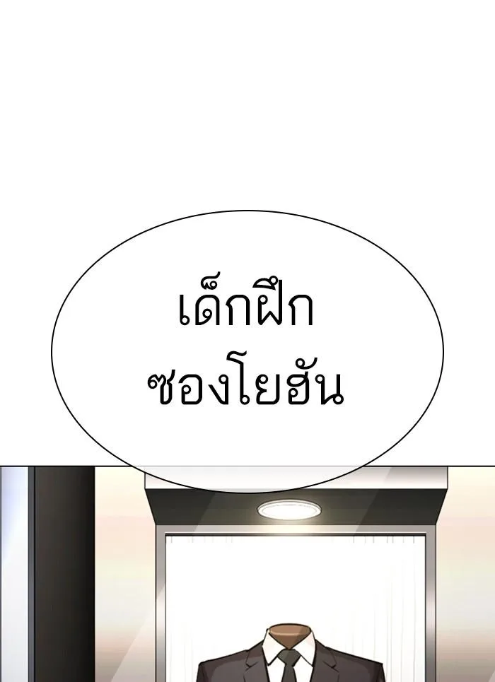 Lookism ตอนที่ 301 หน้า 59