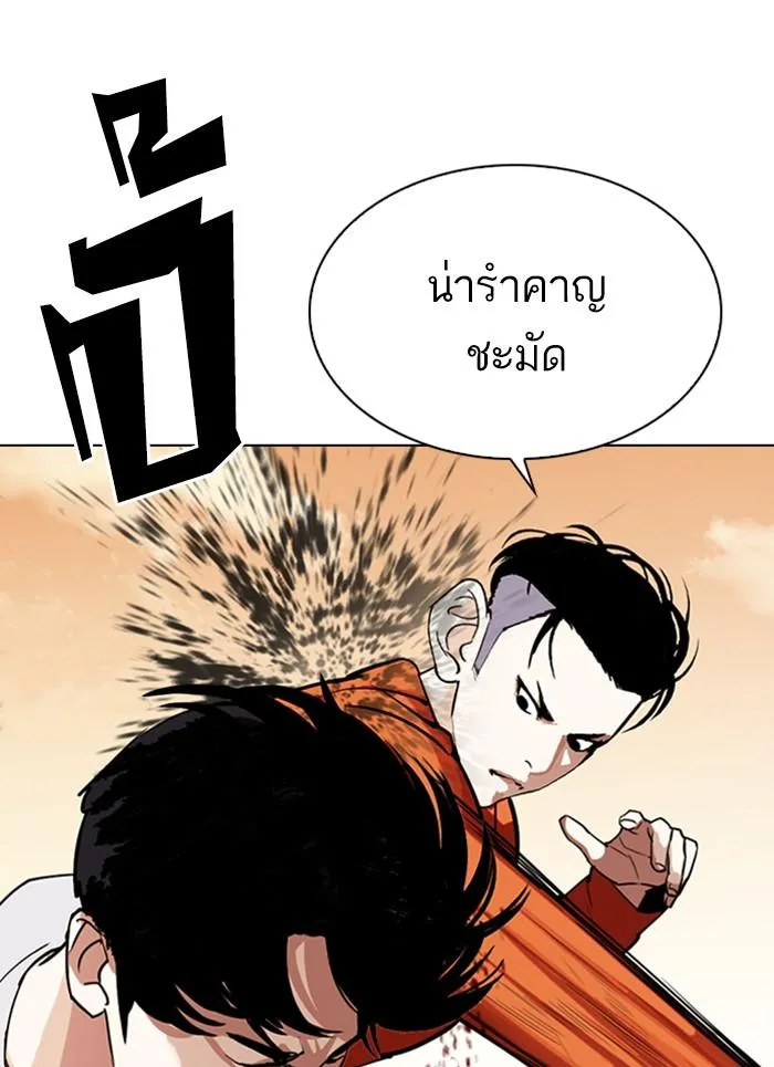 Lookism ตอนที่ 301 หน้า 64