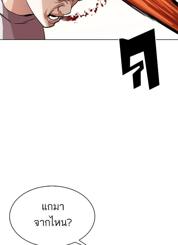 Lookism ตอนที่ 301 หน้า 65