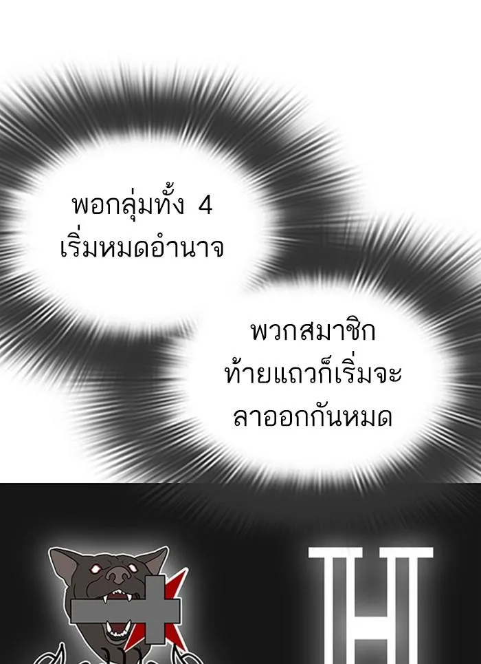 Lookism ตอนที่ 301 หน้า 69