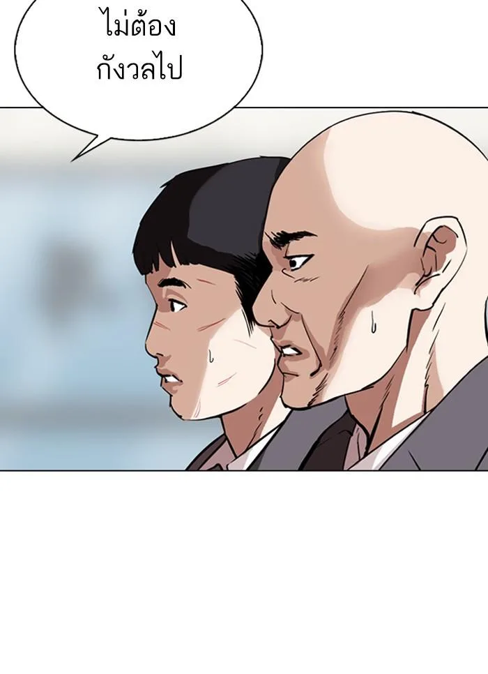 Lookism ตอนที่ 301 หน้า 7