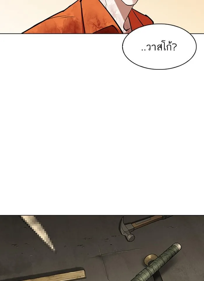 Lookism ตอนที่ 301 หน้า 84