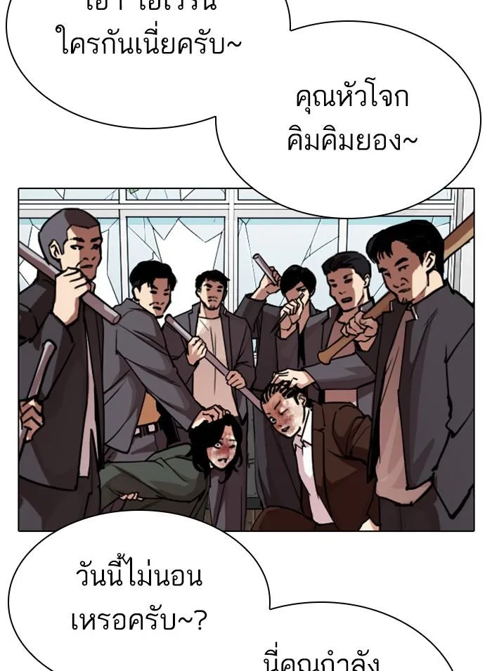 Lookism ตอนที่ 302 หน้า 107