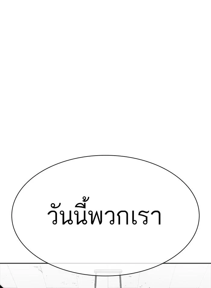 Lookism ตอนที่ 302 หน้า 115