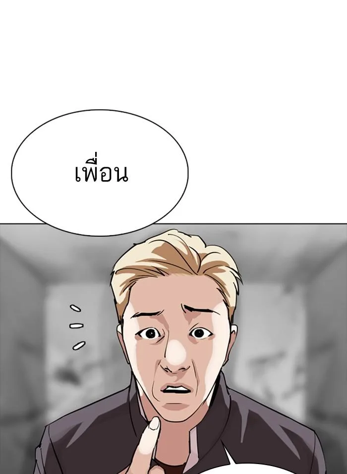 Lookism ตอนที่ 302 หน้า 119