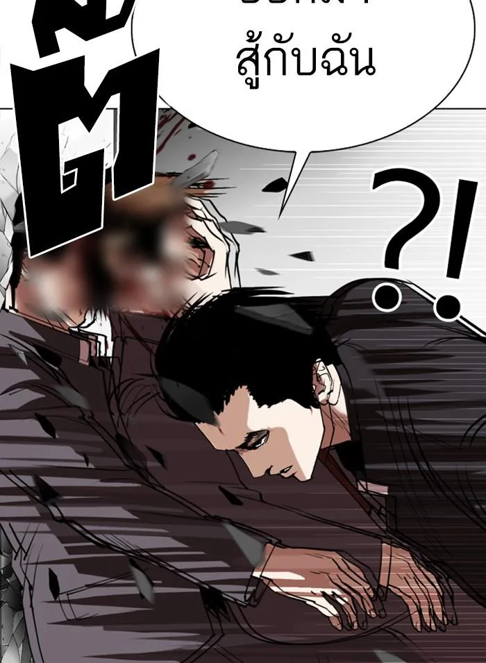 Lookism ตอนที่ 302 หน้า 121