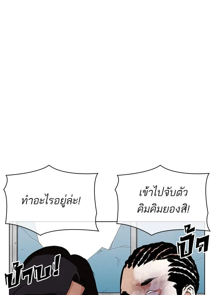 Lookism ตอนที่ 302 หน้า 129