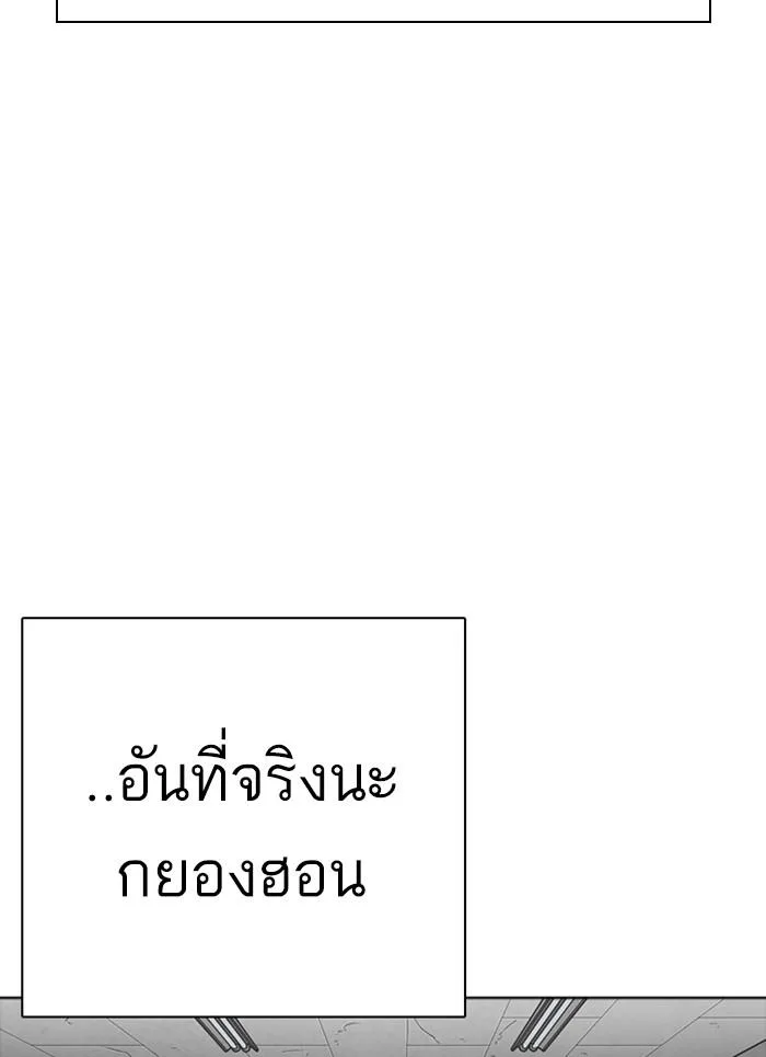 Lookism ตอนที่ 302 หน้า 141