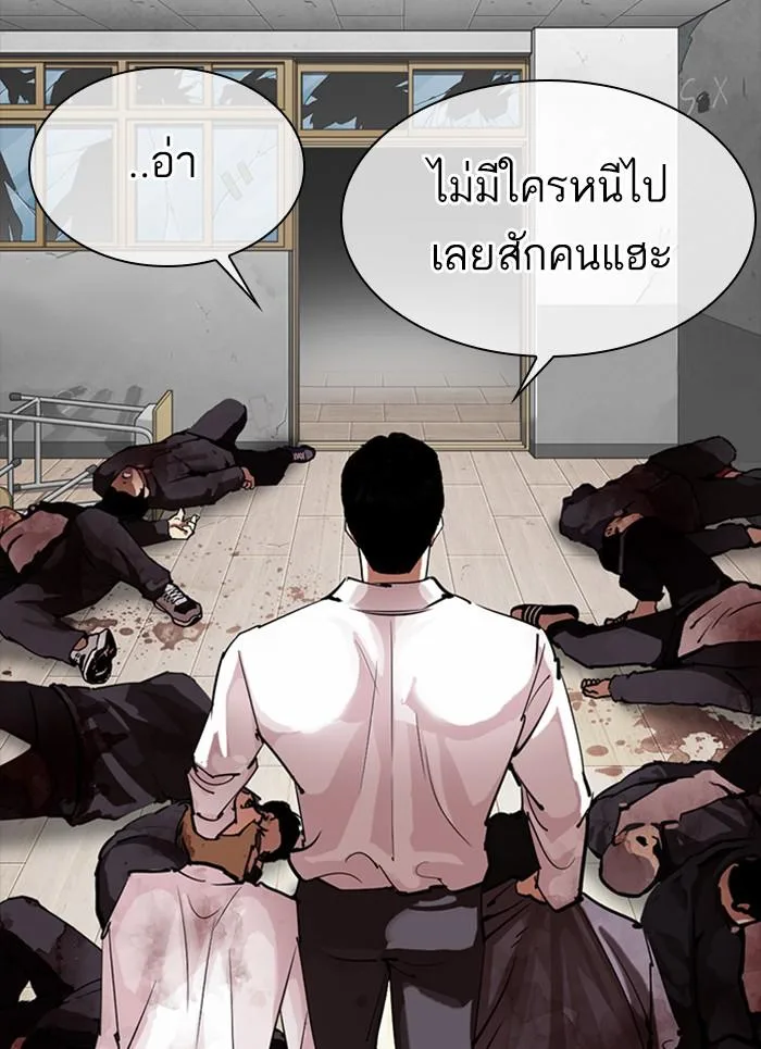 Lookism ตอนที่ 302 หน้า 142