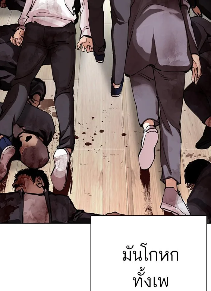 Lookism ตอนที่ 302 หน้า 143