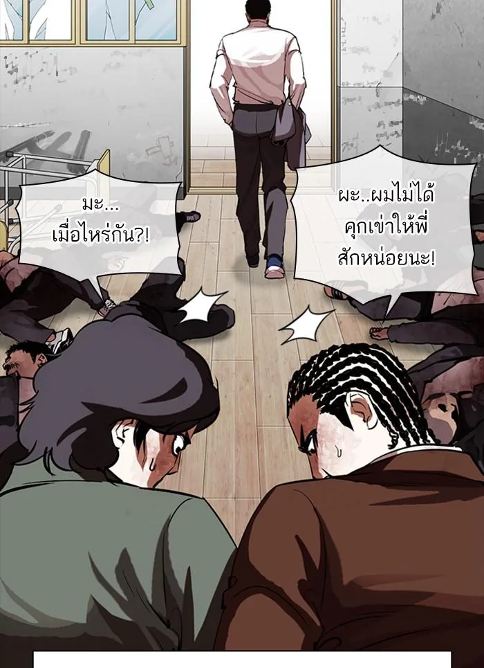 Lookism ตอนที่ 302 หน้า 147