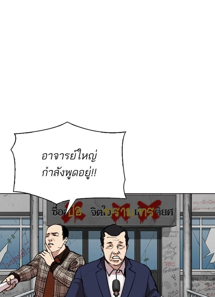 Lookism ตอนที่ 302 หน้า 152