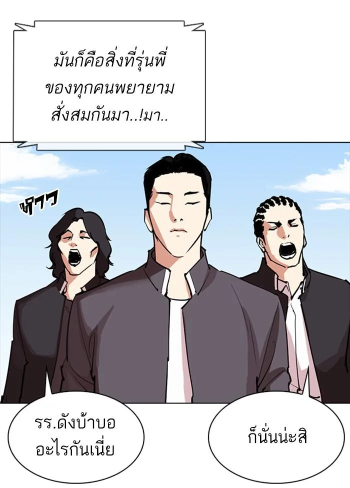 Lookism ตอนที่ 302 หน้า 154