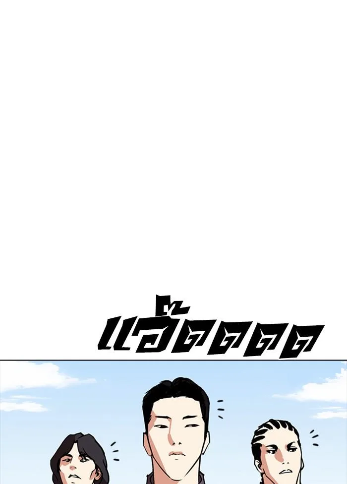 Lookism ตอนที่ 302 หน้า 155