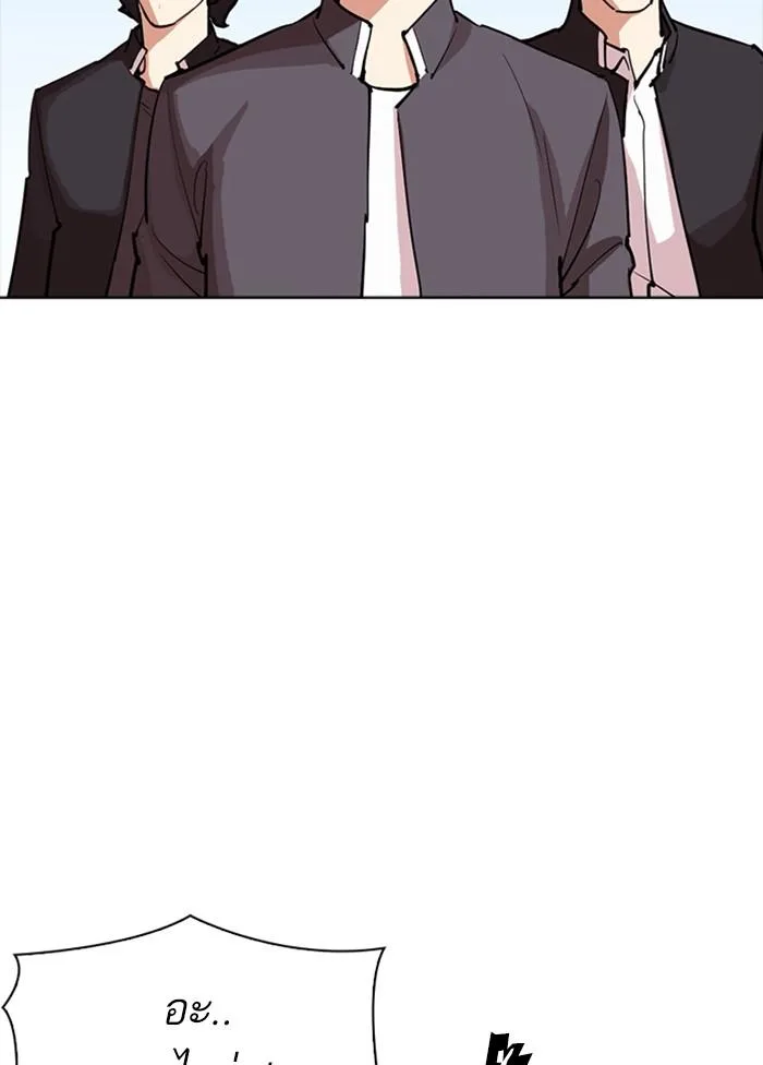 Lookism ตอนที่ 302 หน้า 156